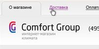Интернет-магазин климатического оборудования «Comfort Group»